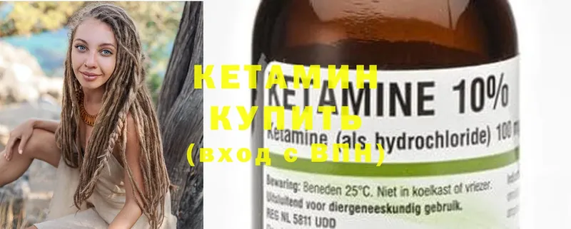 mega зеркало  Нефтегорск  Кетамин ketamine  цена  